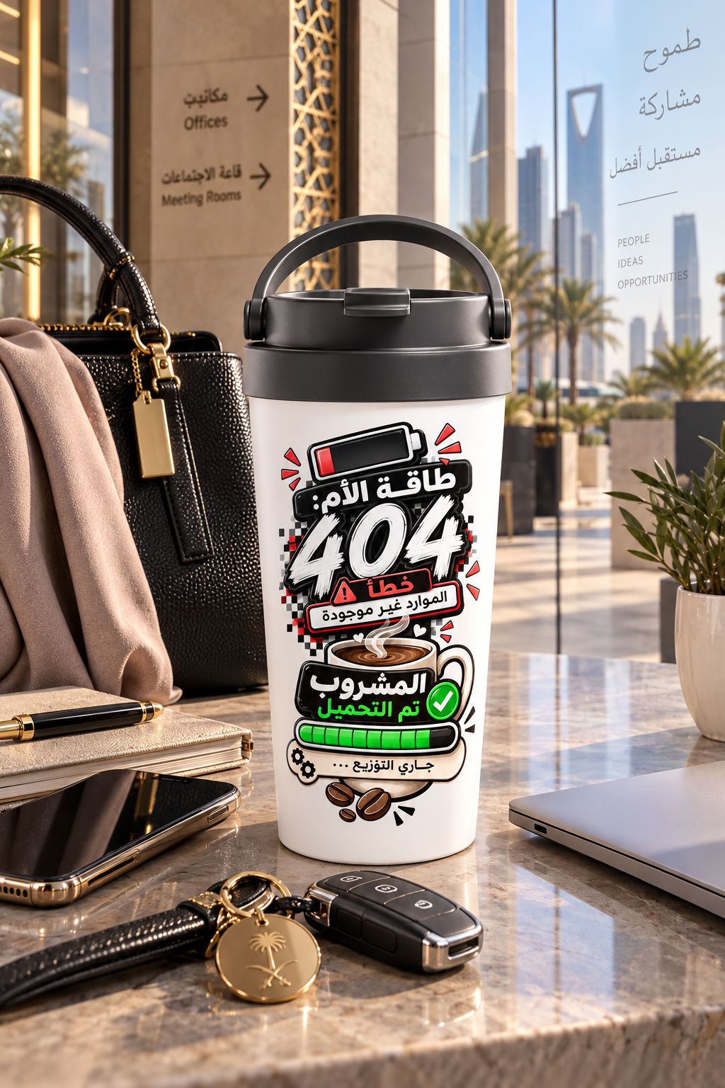 Mug de voyage 404 « احتياطي طاقة الأم » ☕